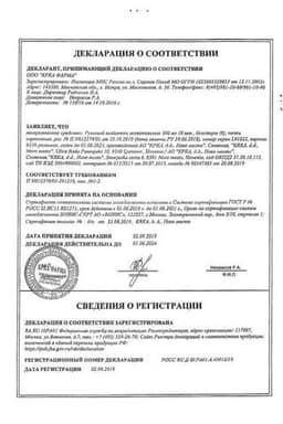 Сертификат Рутацид таблетки жевательные 500 мг 60 шт