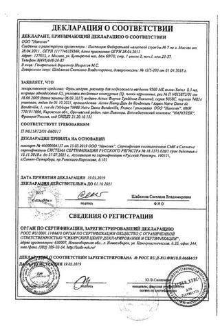 Сертификат Фраксипарин раствор 9500 анти-Ха МЕ/ мл шпр.0,6 мл 10 шт