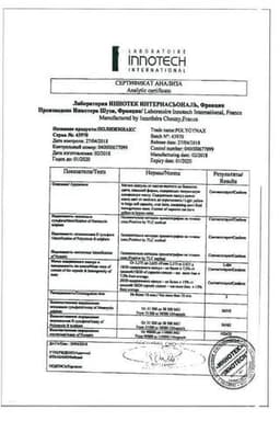 Сертификат Полижинакс капсулы вагинальные 12 шт