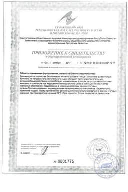 Сертификат Эвалар Гинеколь таблетки 40 шт