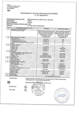 Сертификат Эвалар Гинеколь таблетки 40 шт