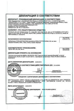 Сертификат Пепсан-Р