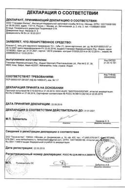 Сертификат Клензит