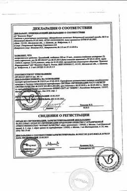 Сертификат Тримедат 200 мг таблетки 30 шт