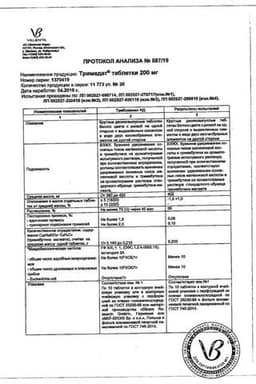 Сертификат Тримедат 200 мг таблетки 30 шт