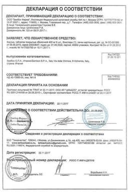 Сертификат Фаспик 400 мг таблетки 6 шт