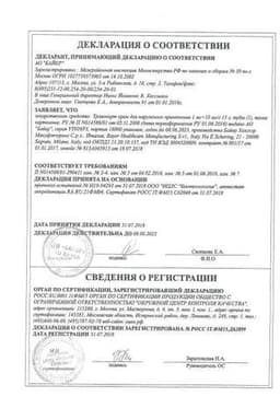 Сертификат Травокорт крем для наружного применения 15 г
