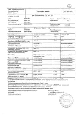 Сертификат Травокорт крем для наружного применения 15 г