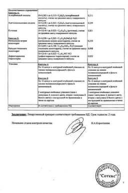 Сертификат Антигриппин-АНВИ капсулы двух видов 20 шт