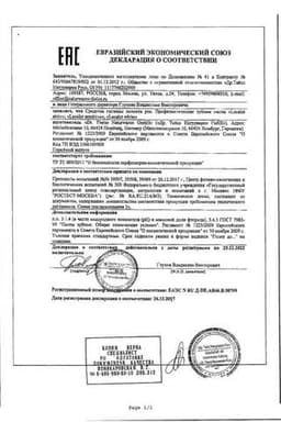 Сертификат Asepta Sensitive Зубная паста от чувствительности зубов 75 мл