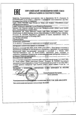 Сертификат Asepta Sensitive Зубная паста от чувствительности зубов 75 мл