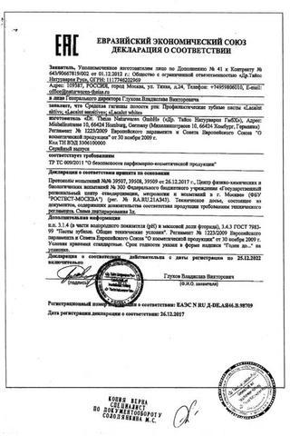 Сертификат Сенситив