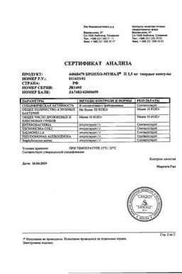 Сертификат Бронхо-мунал П 3,5 мг капсулы 30 шт