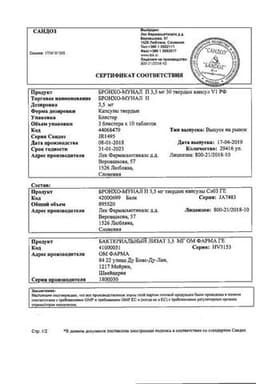 Сертификат Бронхо-мунал П 3,5 мг капсулы 30 шт
