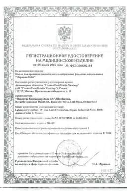 Сертификат Отривин Бэби капли для орошения полости носа 5 мл 18 шт