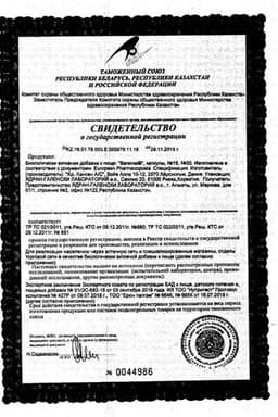 Сертификат Вагилак Проледи капсулы 15 шт
