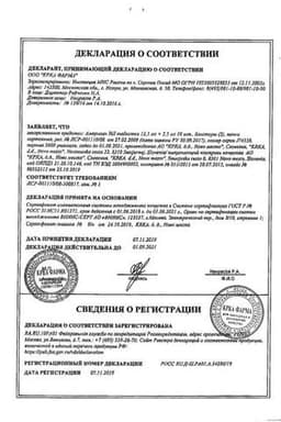 Сертификат Амприлан НЛ 12,5 мг+2,5 мг таблетки 30 шт