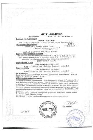 Сертификат Турбослим дренаж для женщин 45+ 100 мл 1 шт
