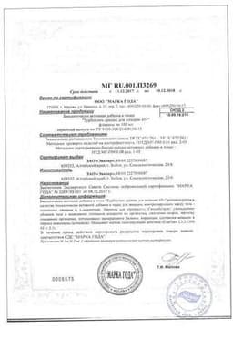Сертификат Турбослим Дренаж для женщин 45+ напиток для стройности 100 мл