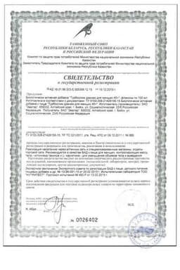 Сертификат Турбослим Дренаж для женщин 45+ напиток для стройности 100 мл