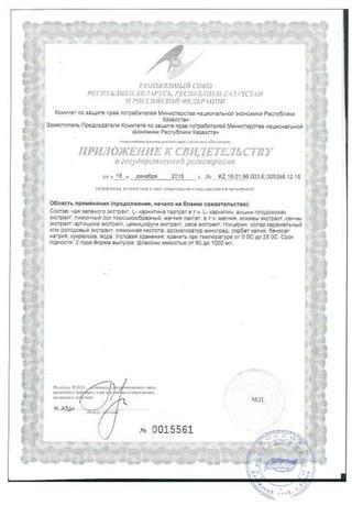 Сертификат Турбослим Дренаж