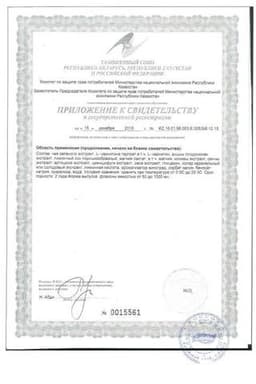 Сертификат Турбослим Дренаж для женщин 45+ напиток для стройности 100 мл