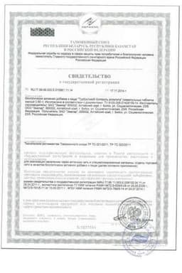 Сертификат Турбослим Контроль аппетита таблетки жевательные 20 шт
