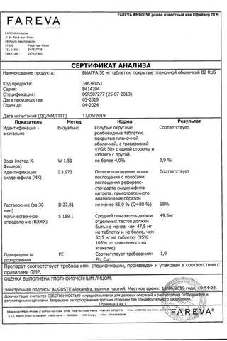 Сертификат Виагра таблетки 50 мг 2 шт