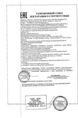 Сертификат Lacalut Activ Ополаскиватель для полости рта антибактериальный 300 мл