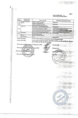 Сертификат Фосфоглив капсулы 50 шт