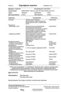 Сертификат Ново-Пассит таблетки 30 шт