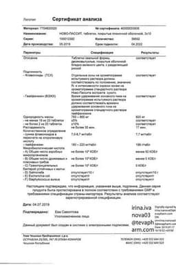 Сертификат Ново-Пассит таблетки 30 шт
