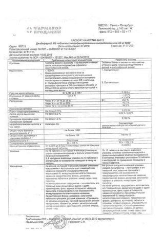 Сертификат Диабефарм МВ таблетки 30 мг 60 шт