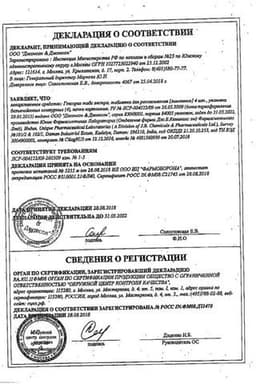 Сертификат Гексорал Табс таблетки для рассасывания 20 шт