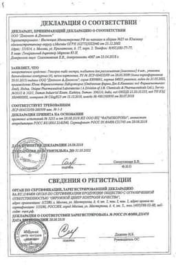Сертификат Гексорал Табс таблетки для рассасывания 20 шт