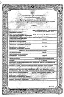 Сертификат Тореал