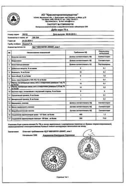 Сертификат Дуб кора 75 г