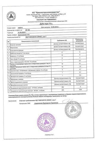 Сертификат Дуба кора