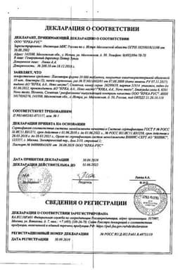 Сертификат Панзинорм