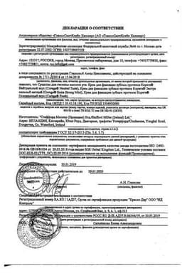 Сертификат Корега крем для фиксации зубных протезов экстра сильной фиксации Нейтральный 40 г
