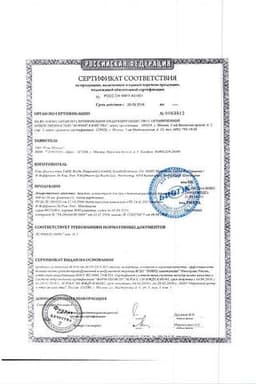 Сертификат Авастин