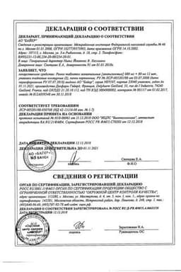 Сертификат Ренни 680 мг+80 мг таблетки жевательные без сахара Мята 24 шт