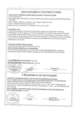 Сертификат Бронхикум