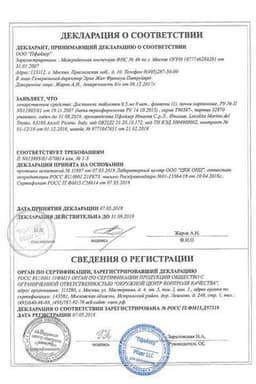 Сертификат Достинекс