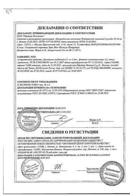 Сертификат Достинекс 0,5 мг таблетки 2 шт