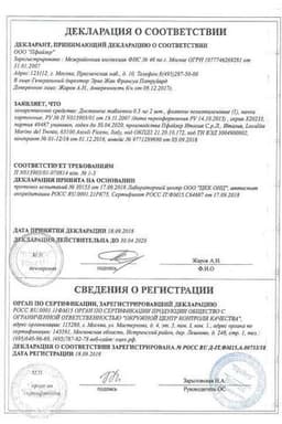 Сертификат Достинекс 0,5 мг таблетки 2 шт