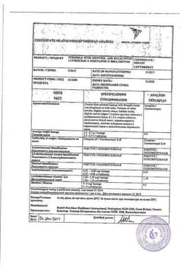 Сертификат Стрепсилс с Ментолом и Эвкалиптом таблетки для рассасывания 36 шт
