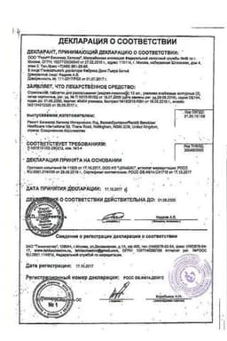 Сертификат Стрепсилс с Ментолом и Эвкалиптом таблетки для рассасывания 36 шт