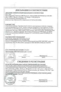 Сертификат Коринфар ретард