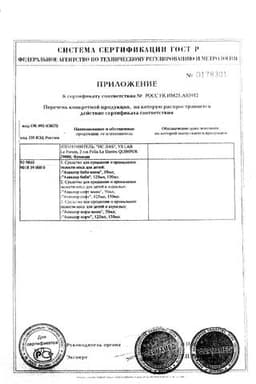 Сертификат Аквалор